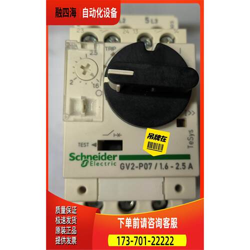 GV2P07 【议价】