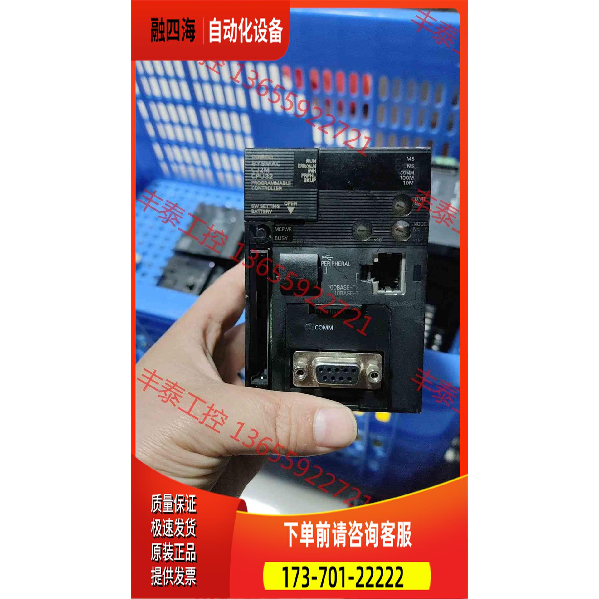 PLC CJ2M-32 实物自己定义 售【议价】
