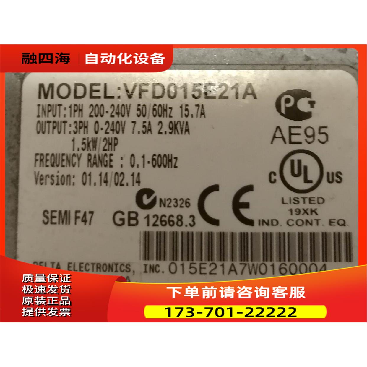 VFD015E21A 1.5kW【议价】