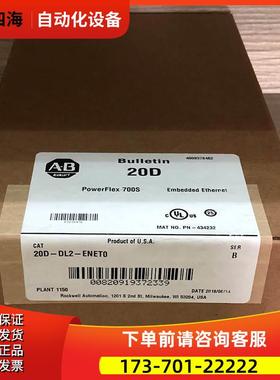 20-DA1-A0 AB PowerFlex 变频器 部件 20DA1A0议【议价】