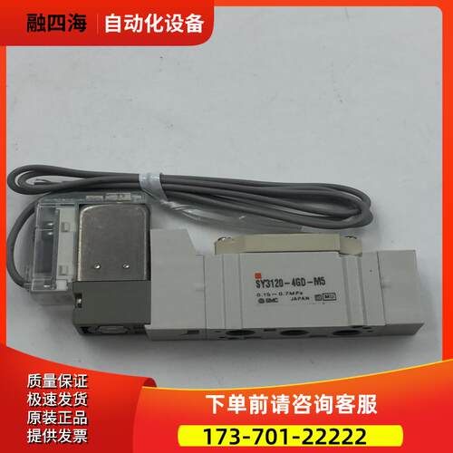 SMC电磁阀SY3120-4GD-M5 实拍【议价】