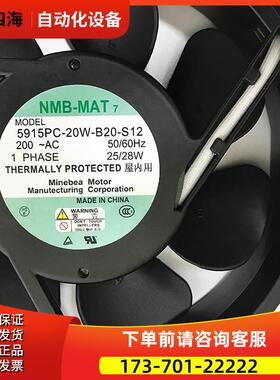 5915PC-20W-B20-S10/S11/S12/S05 耐高温风扇 【议价】