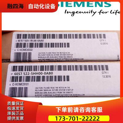 6ES7522-5HH00-0AB0 S7-1500模块 6ES75225HH000AB0【议价】