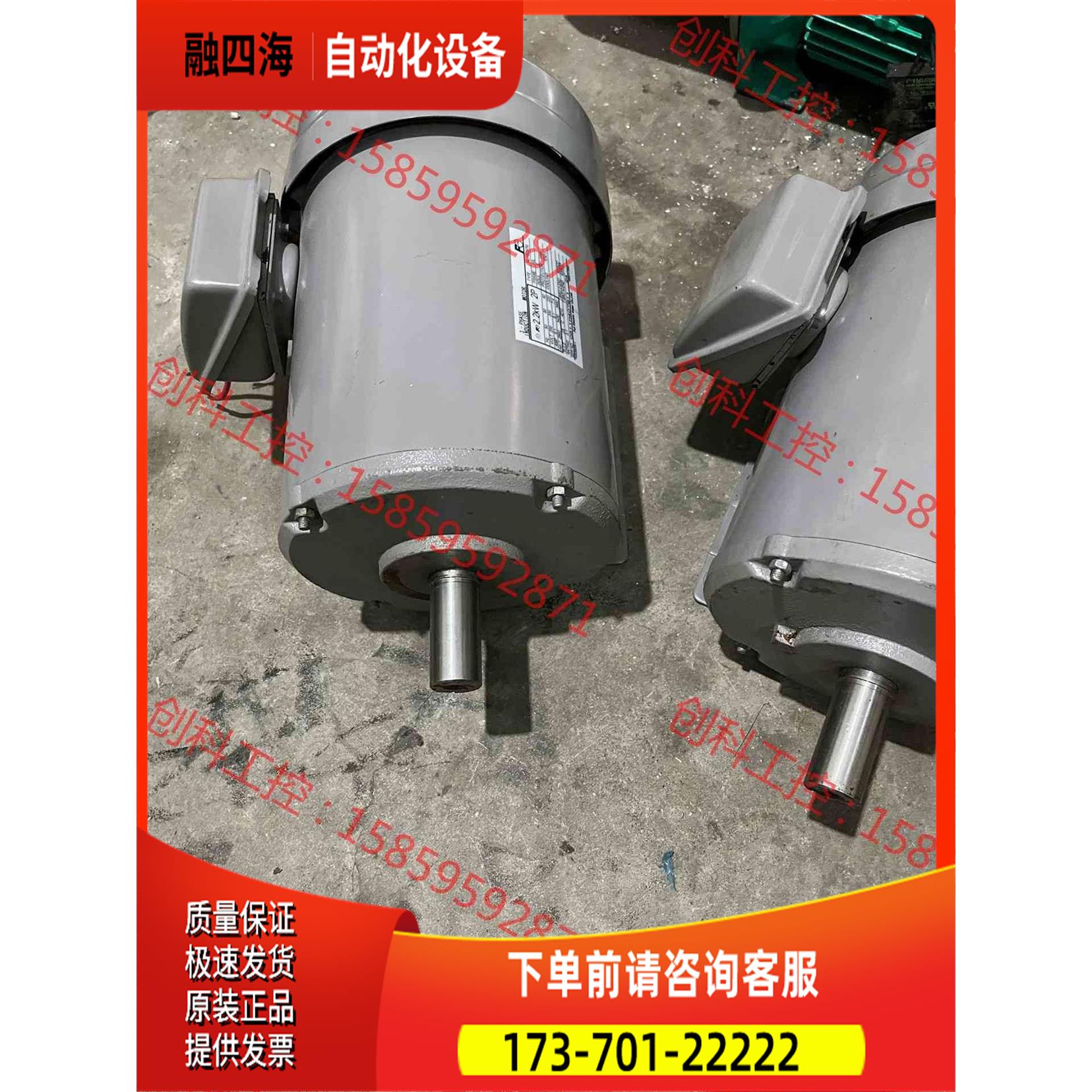 曰立2.2kW2P电机，电压三相220V一380【议价】