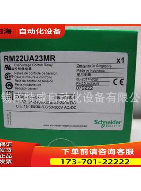 RM22UA23MR 单相电压监测继电器 15V…500Vac/dc【议价】