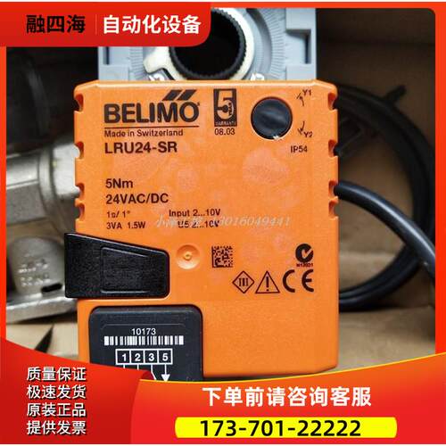 BELIMO搏力谋螺纹不锈钢二通电动球阀 R229+LRU24-SR 【议价】