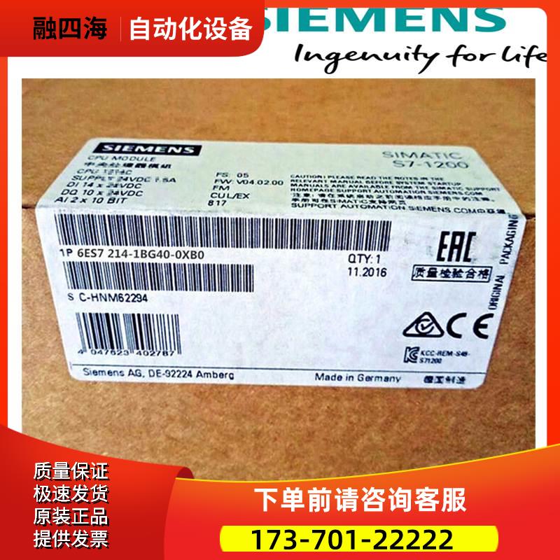 6ES7214-1BG40-0XB0PLC模块1214C 6ES72141BG400XB0【议价】