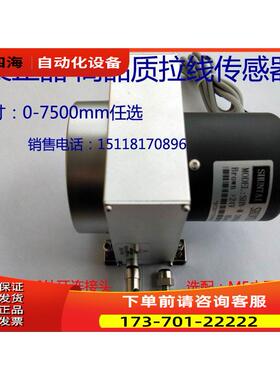 WPS MPS-M-3000mm拉绳拉线位移传感器液压升降机构拉绳位移传感器