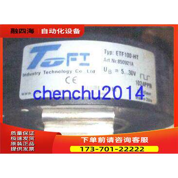 塔吊机编码器ETF100-HT 600PPR,UB9-26V,HS45mm【议价】