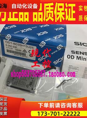 OD1-B035H15U25SICK西克货号6050506激光位移开关传感器【议价】