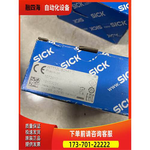 SICK 西克激光测距传感器WTT12L-B2541，全【议价】
