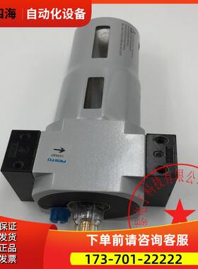 FESTO/费斯托气源油雾器LOE-1/2-D-MIDI 159587 LOE-D-MIDI【议价