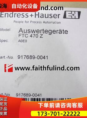 E+H FTC470-A0E0 恩德斯豪斯电容式物位变送器 917689-0041【议价