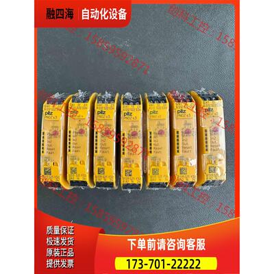 PNOZ S3 750103 PILZ皮尔兹安全继电器 还有【议价】
