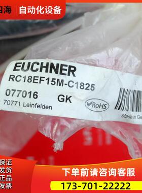 Euchner 077016 安士能连接线 M23 19芯 RC18 C1825 15米【议价】