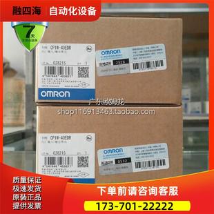 20EDR1 40EDT 8ER 40EDR 32ER 20EDT1 16ET1 16ER 8ED 8ET ㊣CP1W