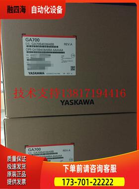 安川变频器CIPR-GA70B4038ABBA 15kw GA700系列 3相400V【议价】