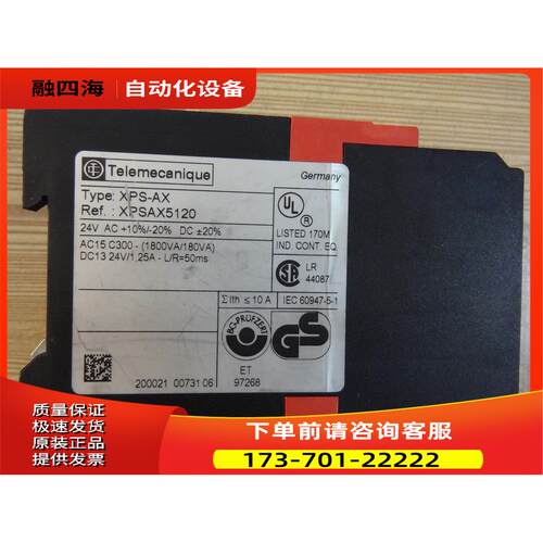 Schneider安全继电器模块XPSAX5120 XPSAM5140【议价】