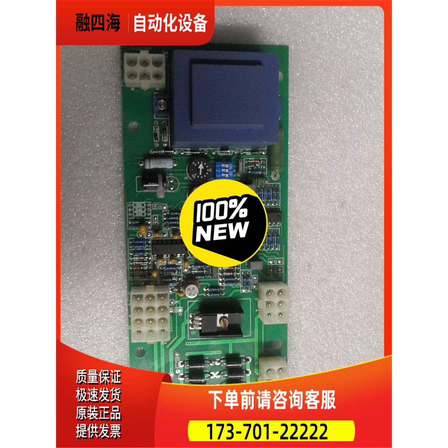 发电机调压板【议价】