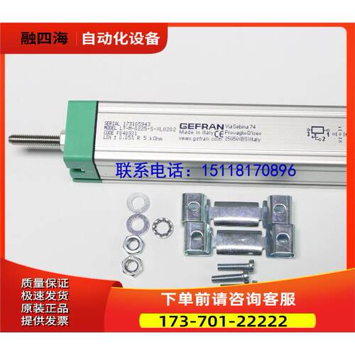 GEFRAN意大利LT-M-075 100 130 150 175 200-S注塑机拉杆电子尺议