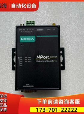 摩莎 NP0rt W2150A【议价】