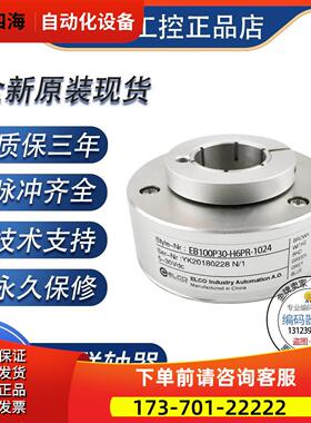 旋转编码器EV100R38-H4PR-2048+0101 EV100R38-H4PR-2048B【议价