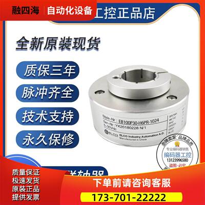 EV100R25K-H4TR-1024.4N0020旋转编码器EV100R25-L5PR-L6PR-1024