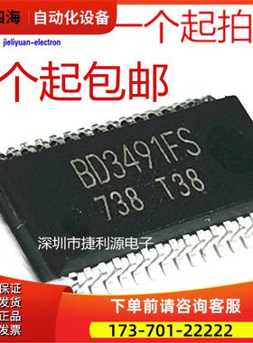 BD3491FS-E2 BD3491F2 贴片SSOP-32 可【议价】