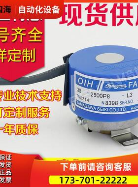 OIH35-2500P8-L3-5V TS5214N8369N8399N8398N369N364N375编码器97
