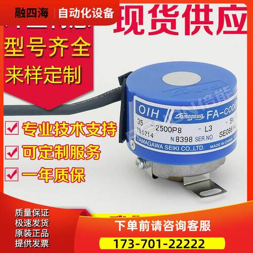 OIH35-2500P8-L3-5V TS5214N8369N8399N8398N369N364N375编码器97