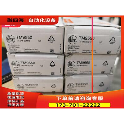 IFM TM9950传感器TM9550【议价】