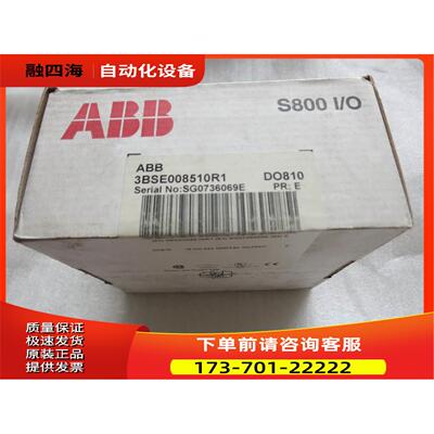 ABB DO810 3BSE008510R1 【议价】