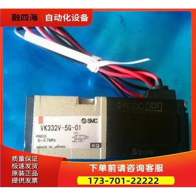 SMC电磁阀VK334W-5DZ VK334W-5HZ VK334Y-5D-01【议价】