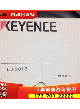 超KEYENC感测头LJ-G1015【议价】