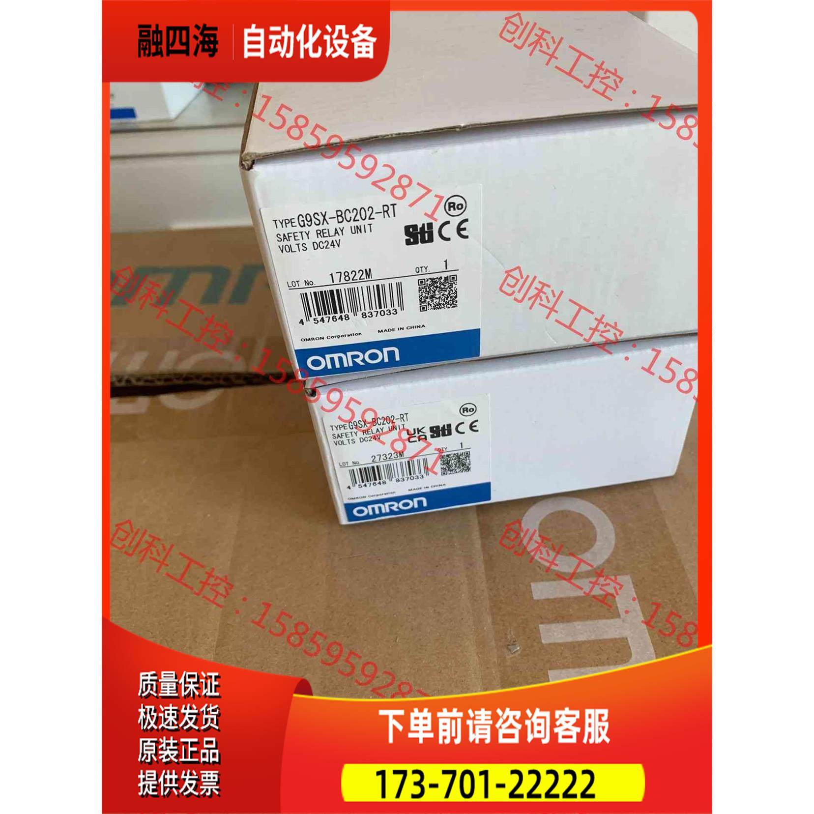 继电器G9SX-BC202-RT【议价】