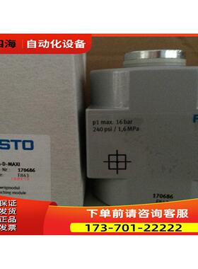 FESTO 费斯托 分气块 FRM-D-MAXI 170686 FRM-H-D-MAXI 170689【
