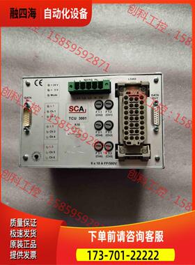 SCA控制器 TCU 3001 ETH 物品具体详情【议价】