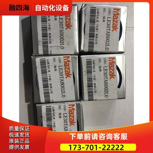 MAZAK轴承 MAZAK丝杆前轴承 30TAB06NC1DF-2NSE/GM【议价】