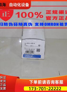 官方上海数字时间继电器 H5CX-BWSD-N【议价】