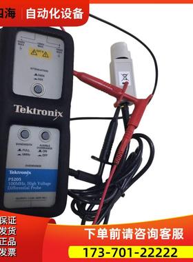 泰克P5205 5202A 5200A P6251A P5210A高压差分探头有源【议价】
