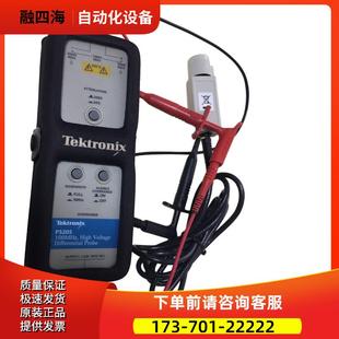 P5200A 议价 P6251A 5202A高压差分探头有源 5210A 泰克P5205
