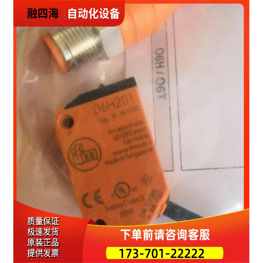 O6H201 带背景传感器 O6H-FPKG/0,30m/US IFM 易福门 06H301【议