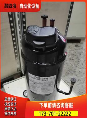 RA421A3TB-20MD RA421A3TB-21M东芝变频空调压缩机 R410A【议价】