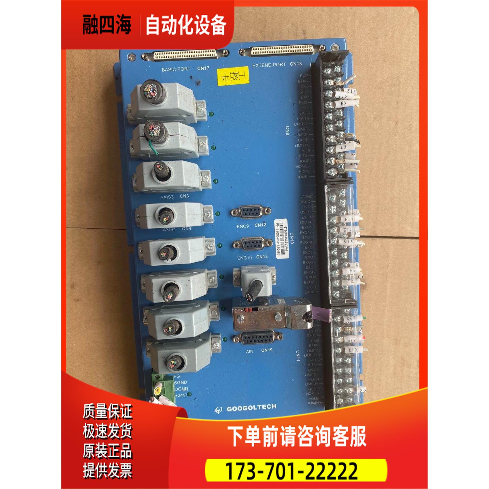 固高运动控制器GT2-800-ACC2-V3.0-G【议价】