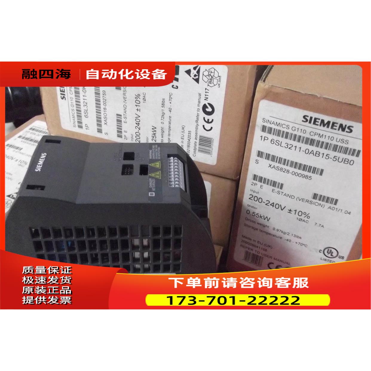 变频器6SL3211-0AB15-5UB0 【议价】