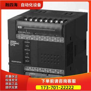 N30 CP1E PLC S1DR N40 E20 SDT N60SDR E40 E60 议价 E30