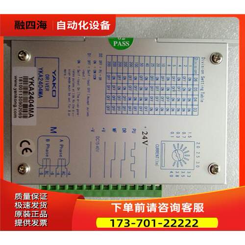 YAKO研控步进电机YKA2404MA-A5 控制端信号直流24V【议价】