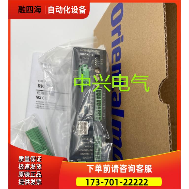 东方RKSD507-C RKSD507M-C RKSD507-A器出【议价】