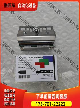 p330i证卡打印机打印头【议价】