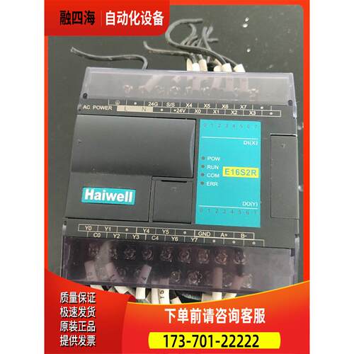海为E16S21R【议价】
